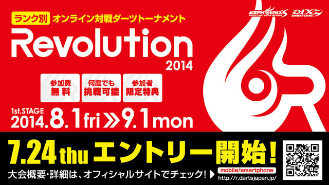 Revolution2014