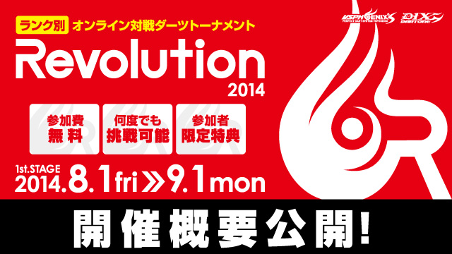 Revolution2014