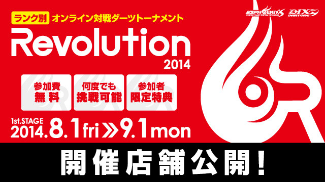 Revolution2014