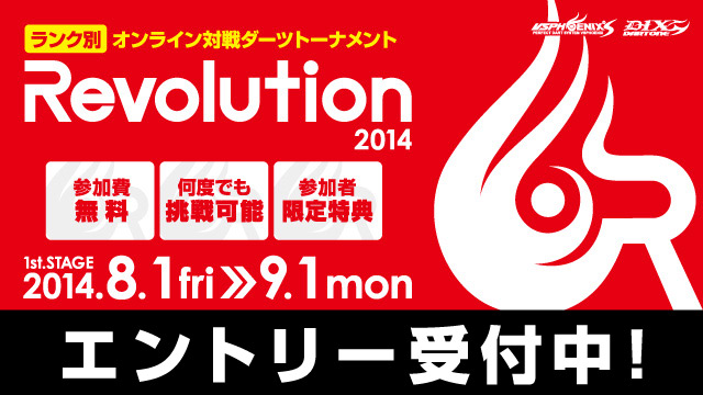 Revolution2014