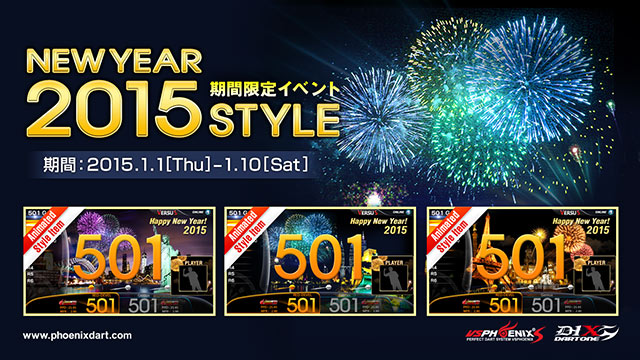 期間限定 New Year 2015 Style 2015年 1/1より配信