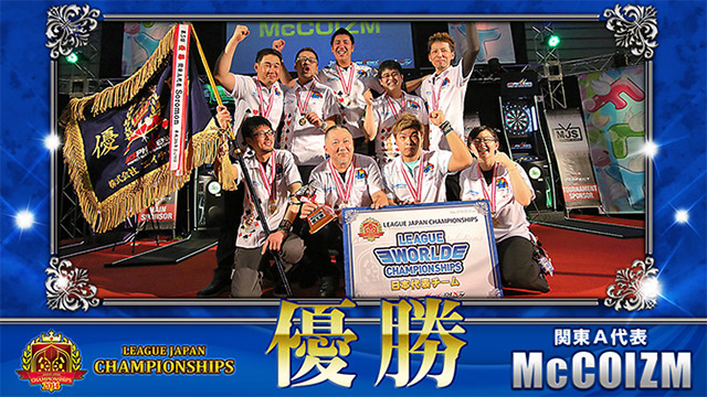 LEAGUE JAPAN CHAMPIONSHIPS 優勝 関東A代表「McCOIZM」