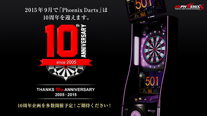 2015年9月で「Phoenix Darts」は10周年を迎えます