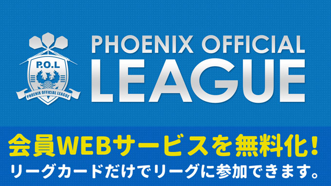 PHOENIX OFFICIAL LEAGUE