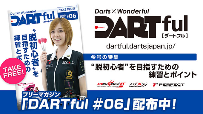 DARTful #04