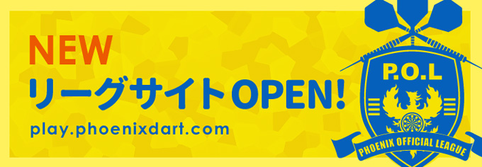 NEWリーグサイトOPEN