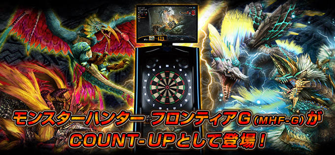 モンスターハンター フロンティアGがCOUNT-UPとして登場！