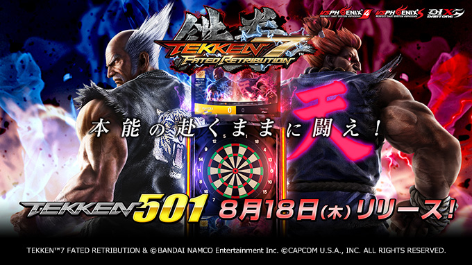 人気3D対戦格闘ゲーム「鉄拳」とのコラボゲーム「鉄拳501」発表！