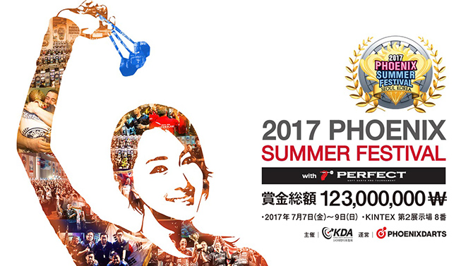 PHOENIXDARTS世界最大のトーナメント『2017 PHOENIX SUMMER FESTIVAL』開催決定！
