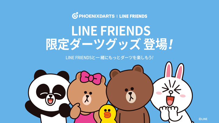 LINE FRIENDS PHOENicA(フェニカ)