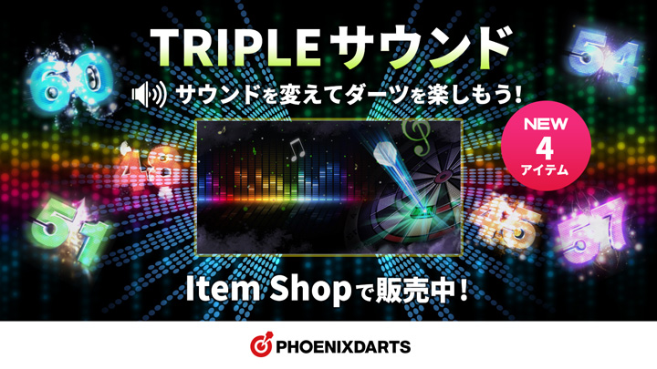 Item Shop TRIPLEサウンド特集