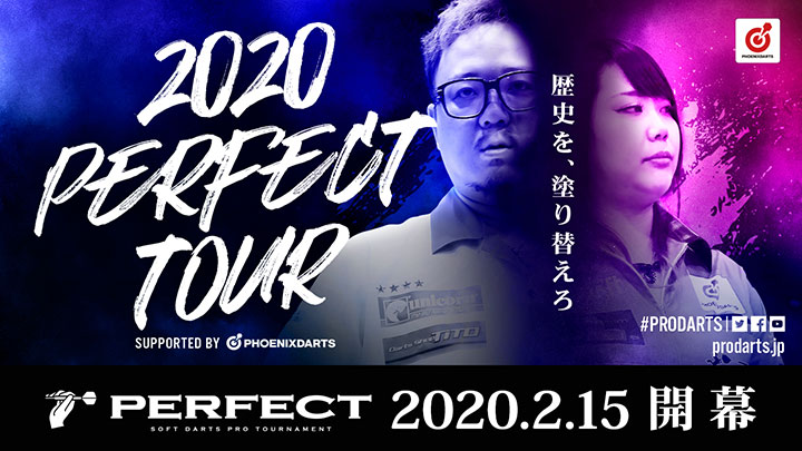 2020 PERFECT TOUR
