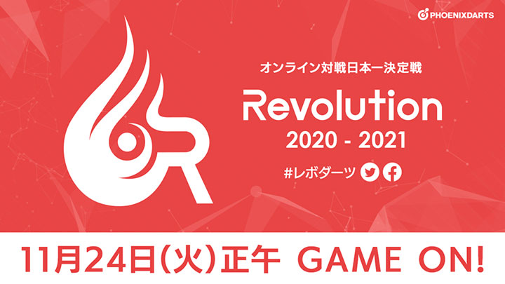 Revolution 2020-2021