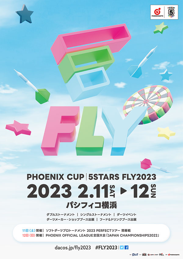 FLY 2023 ポスター