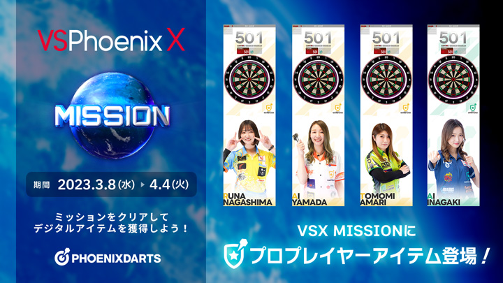 VSX Mission