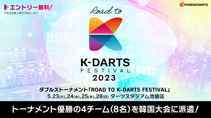 Road to K-DARTS FESTIVAL