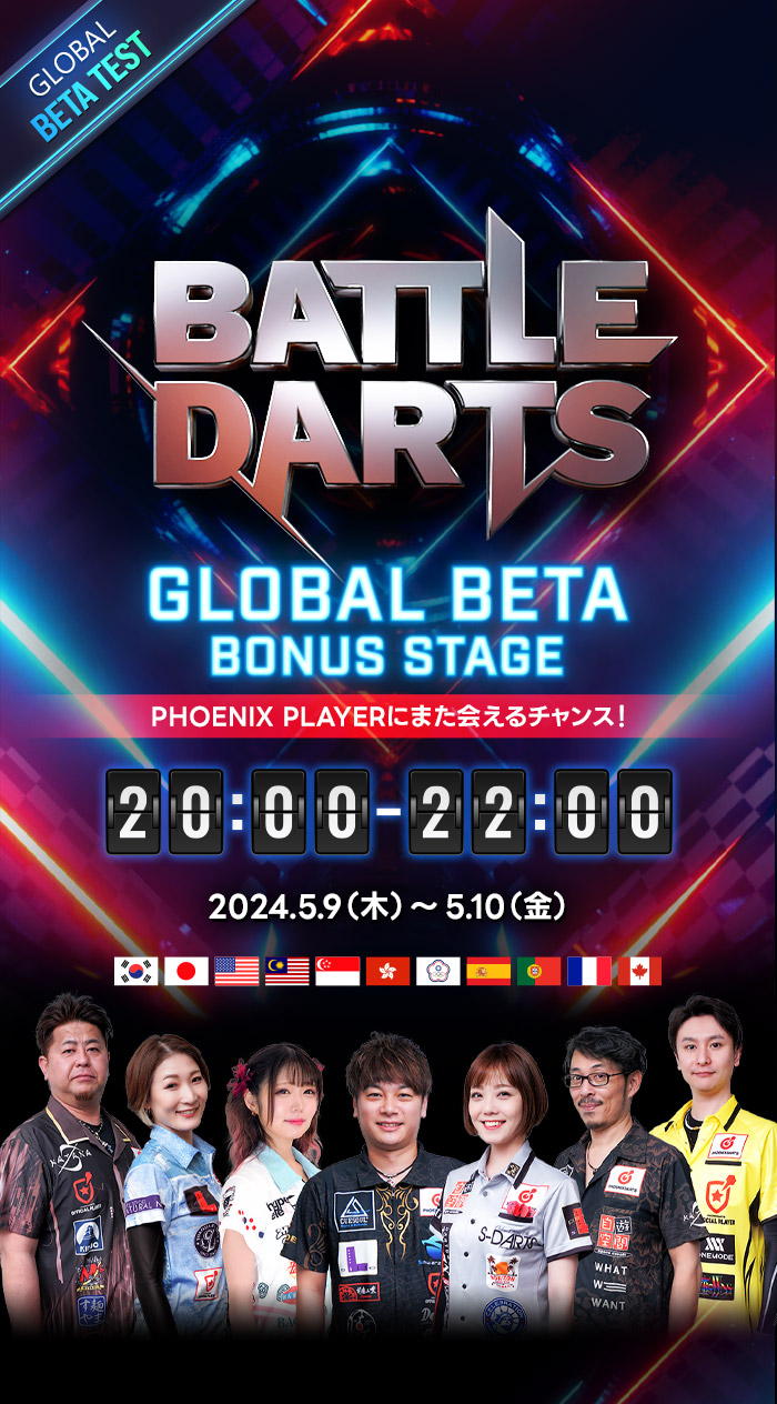 BATTLE DARTS βテスト