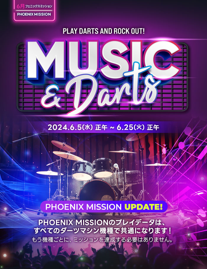 PHOENIX MISSION 6月「MUSIC」