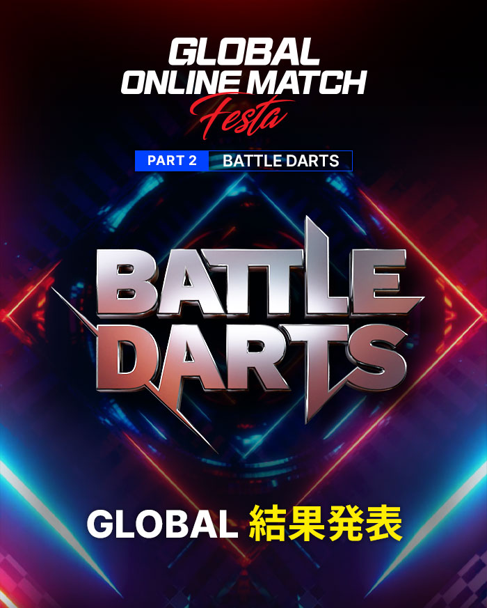 BATTLE DARTSランキング 結果発表