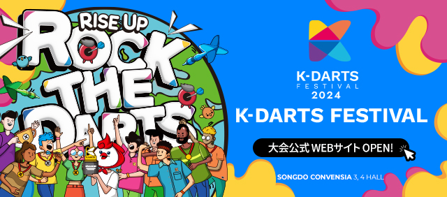 K-DARTS FESTIVAL 2024