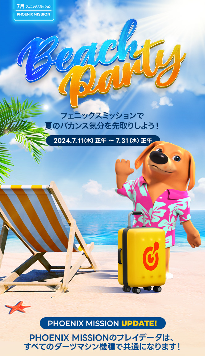 PHOENIX MISSION 7月「BEACH PARTY」