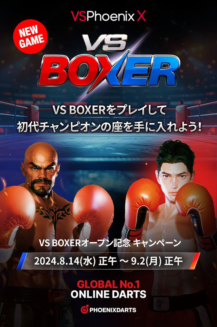 VSPhoenix X NEWゲーム VS BOXER