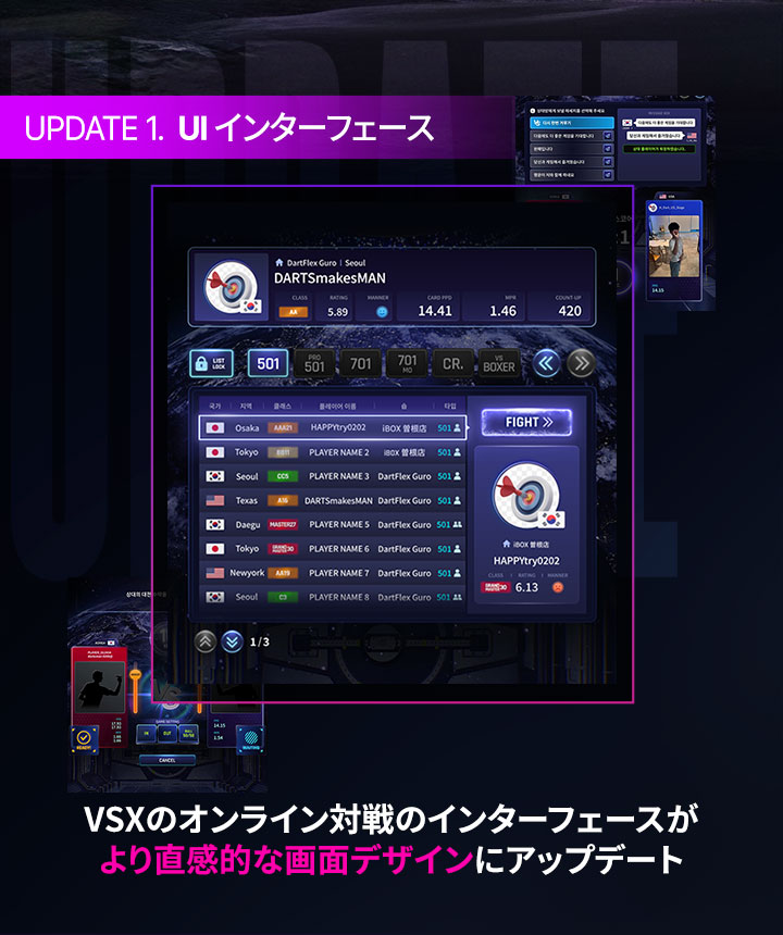 VSXのオンライン対戦のインターフェースがより直感的な画面デザインにアップデート