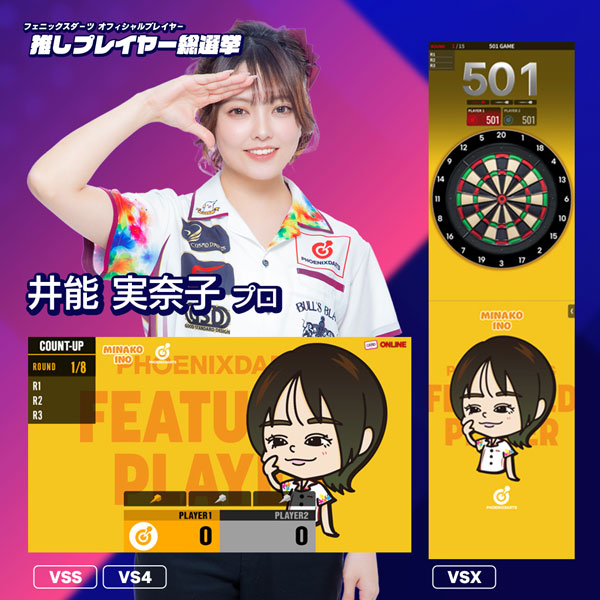 井能 実奈子プロ