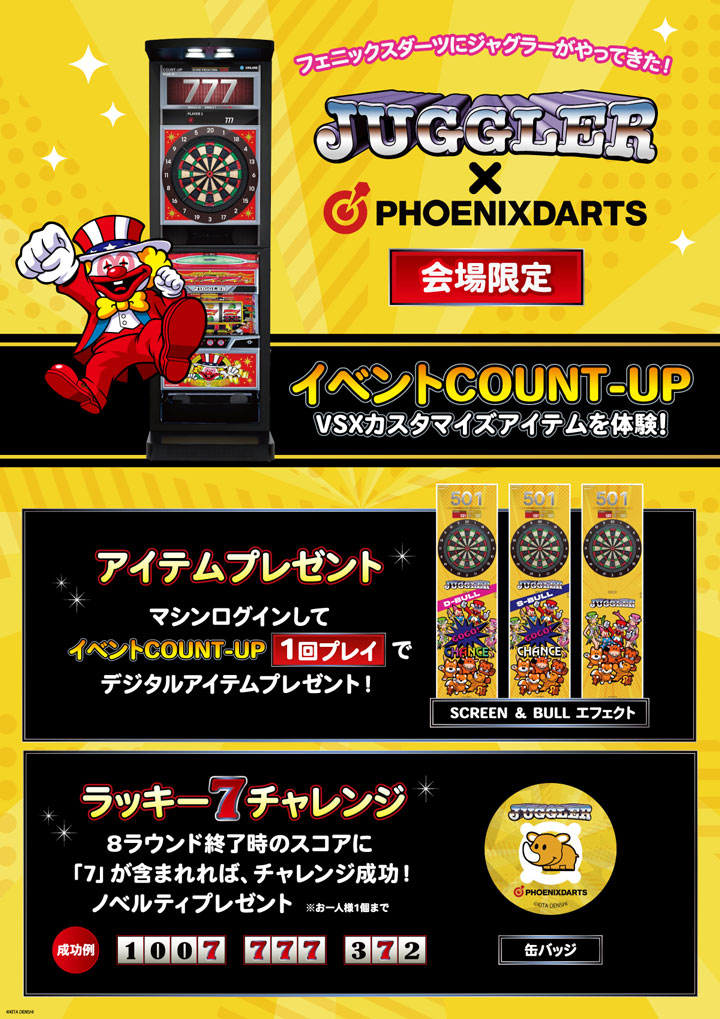 「ジャグラー」コラボ イベントCOUNT-UP