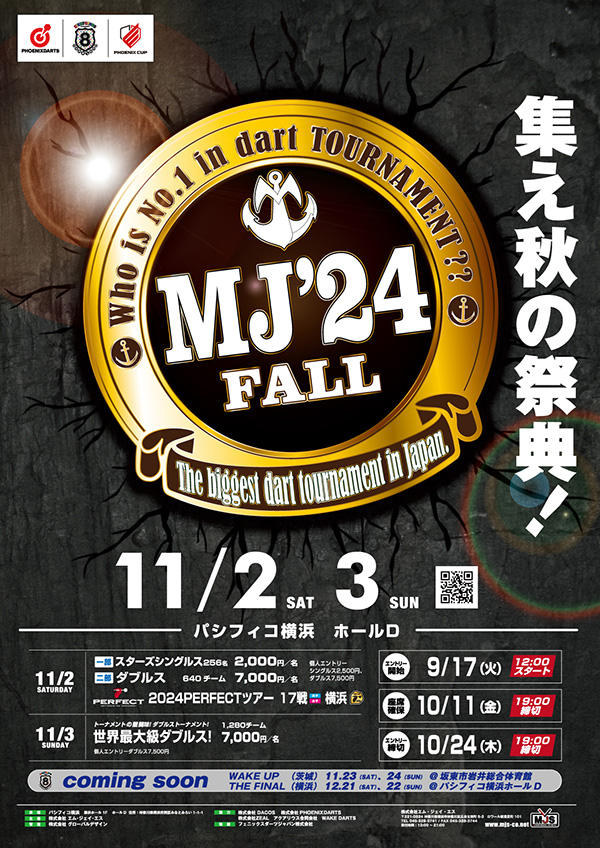 MJ'24FALL ポスター