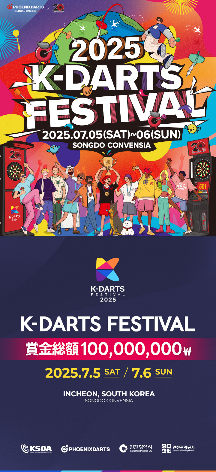K-DARTS FESTIVAL