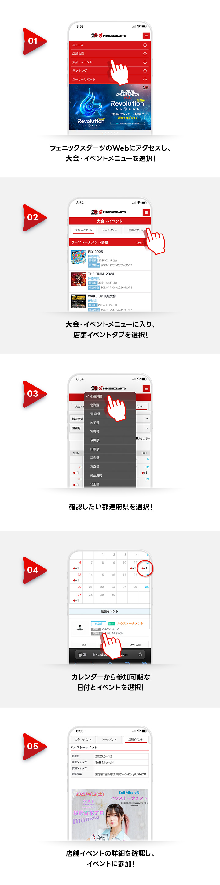 Web 店舗イベント カレンダー アップデート