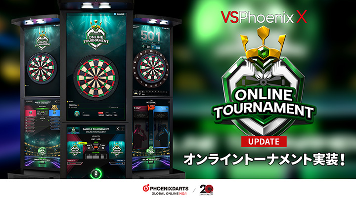 VSPhoenix X アップデート! オンライントーナメントに対応
