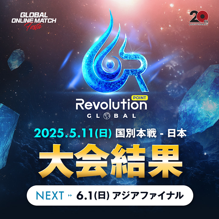 Revolution Global