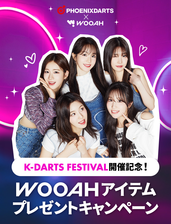 WOOAH プレゼントキャンペーン