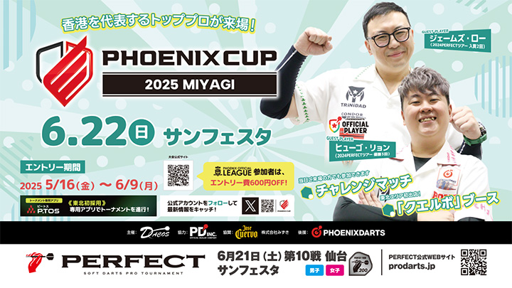 PHOENIXDARTSブース出展!