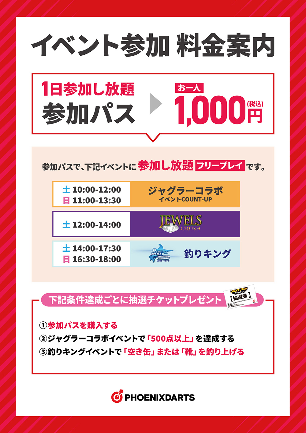 ブースイベント参加方法