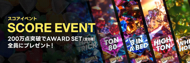 20周年記念 JEWELS CRUSHキャンペーン 開催!