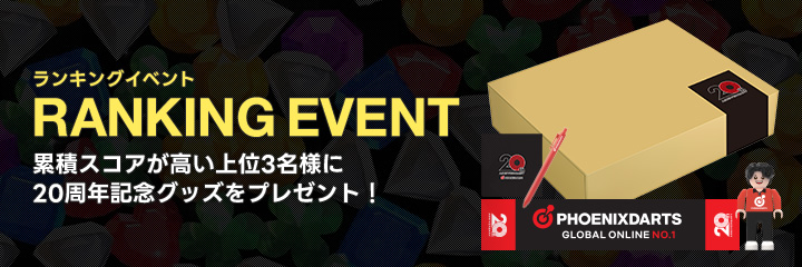 20周年記念 JEWELS CRUSHキャンペーン 開催!