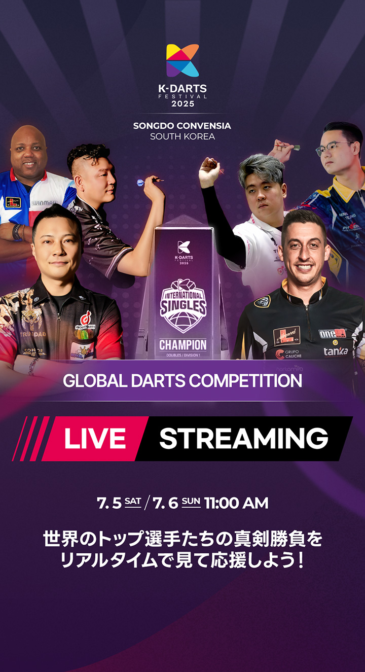 「K-DARTS FESTIVAL 2025」ライブストリーミング配信
