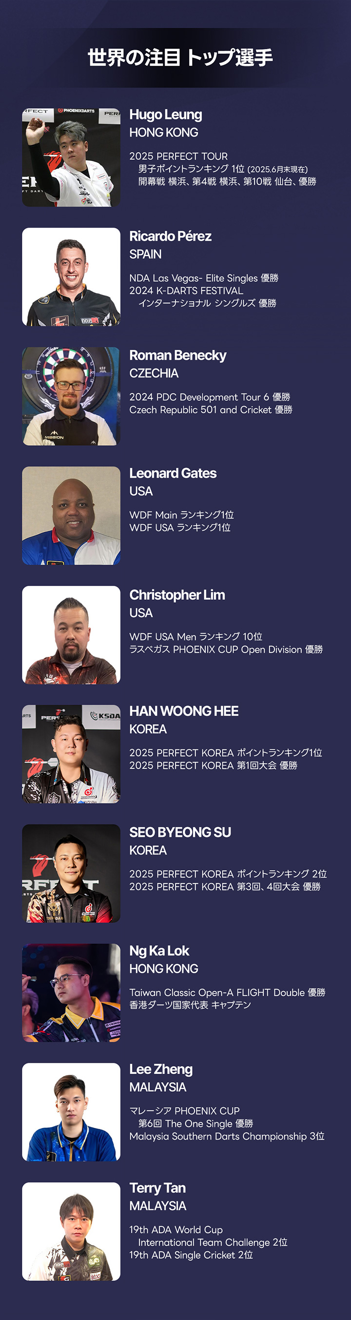 「K-DARTS FESTIVAL 2025」ライブストリーミング配信