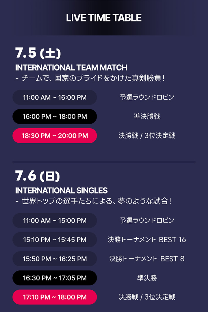 「K-DARTS FESTIVAL 2025」ライブストリーミング配信