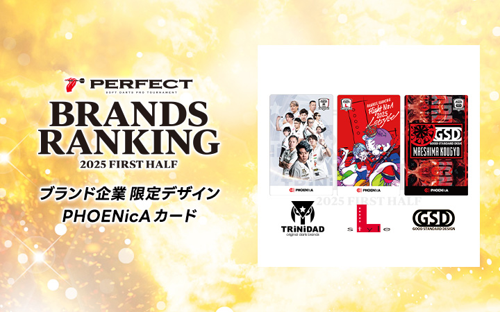 PERFECT BRANDS イベントCOUNT-UP