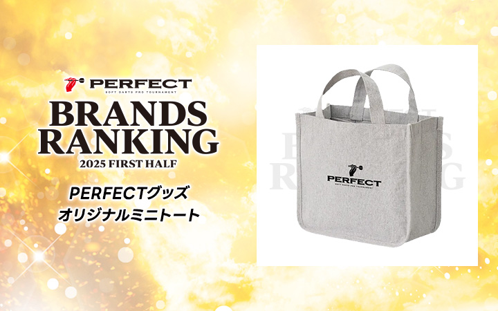 PERFECT BRANDS イベントCOUNT-UP