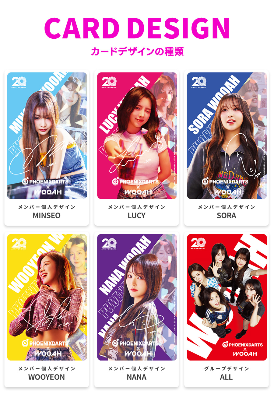 K-POPガールズグループ「WOOAH」デジタルコンテンツ付きPHOENicA登場