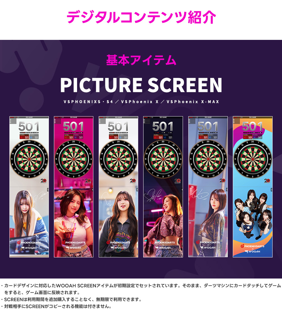 K-POPガールズグループ「WOOAH」デジタルコンテンツ付きPHOENicA登場