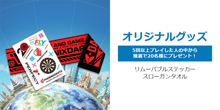 GLOBAL ONLINE MATCH MISSION