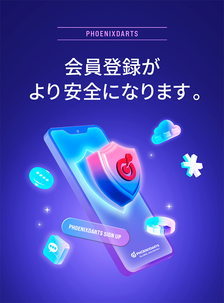 PHOENIXDARTS会員登録アップデート