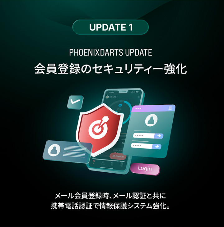 PHOENIXDARTS会員登録アップデート