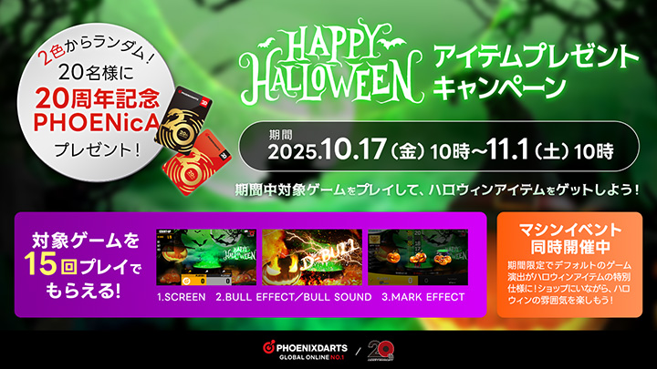 ハロウィン 2025